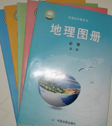 高中地理图册 共五本 内容完整 书皮略有破...