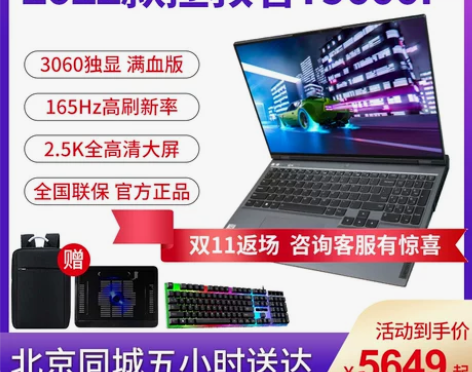 联想拯救者Y9000P2022 Y7000...