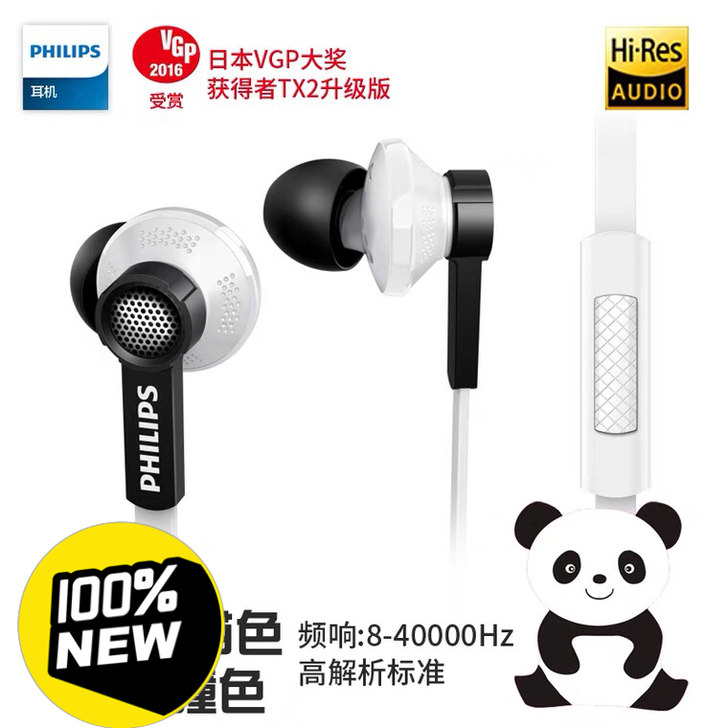飞利浦高解析耳机TX1飞利浦老经典型号TX1