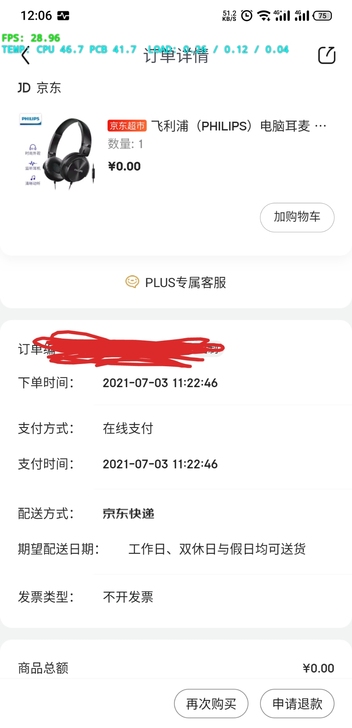 飞利浦耳机，全新未拆封