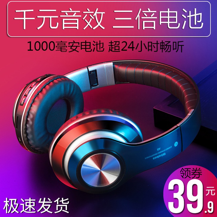 蓝牙耳机头戴式无线手机电脑通用耳麦音乐运动...
