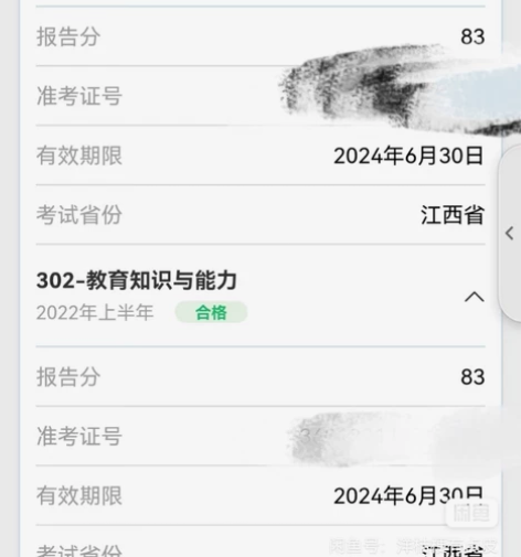 初中历史 历史师范生在读，已具备初中历史教...