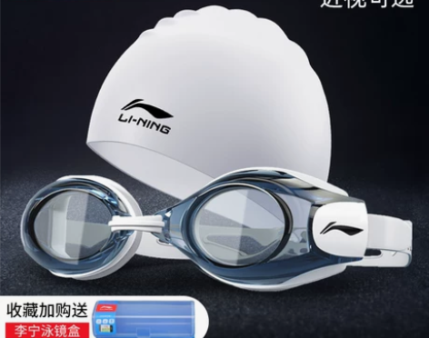 李宁泳镜防水防雾高清游泳装备泳帽泳镜套装近...