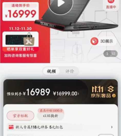 全新国行原封外星人m15r7 r9 690...