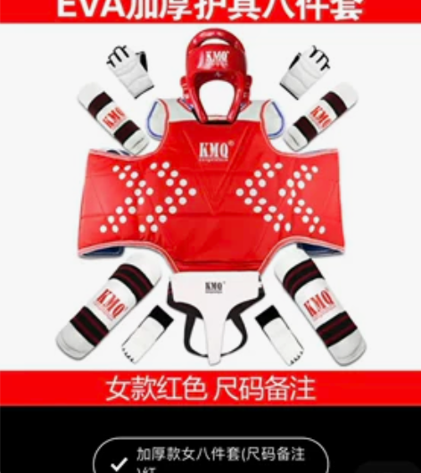 康美雀跆拳道护具，9成新，用了两次，放了一...