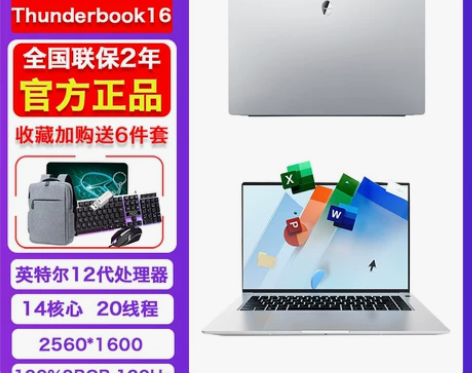 笔记本 雷神t-book16新款2022全...