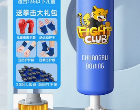 儿童拳击沙袋家用散打立式小孩拳靶不倒翁沙包...