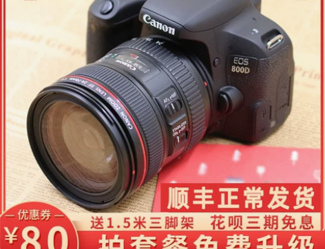Canon/佳能EOS800D 18-55...