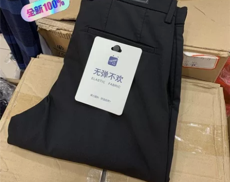 海澜品牌剪标高端四面弹!秋季中厚弹力黑色休...