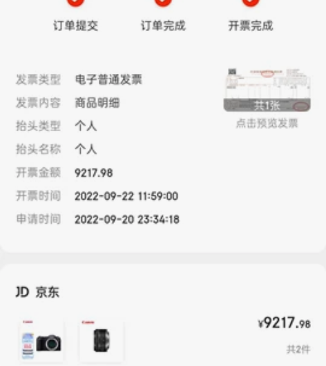 出一台今年九月底刚入手的佳能rp，套机带小...