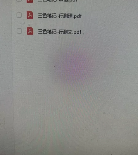 2023 公务员 三色笔记 行测+申论 详...