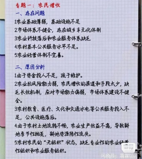公务员考试笔记行测申论笔记 适用于22-2...