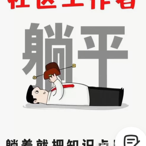 山东临沂社区笔试 下单5＝笔试精准材料+练...