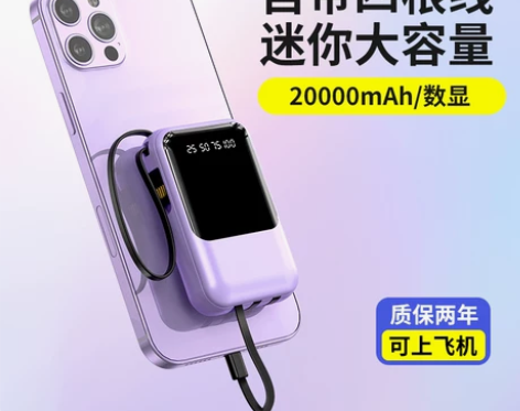 充电宝20000毫安超大容量自带数据线三合...