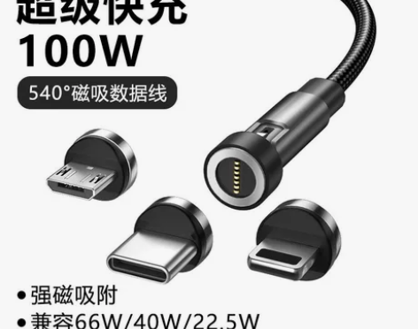 磁吸数据线540度旋转线type-c充电线...