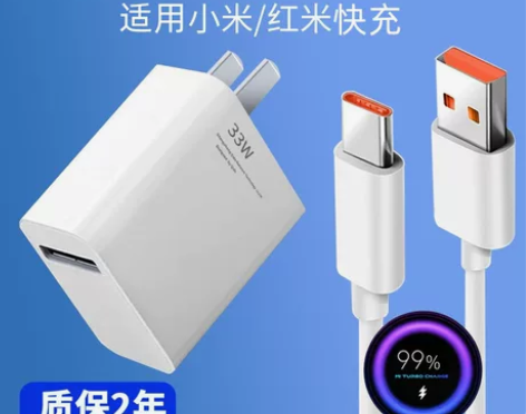 充电快充 快充适用小米器33w闪充头红米k...