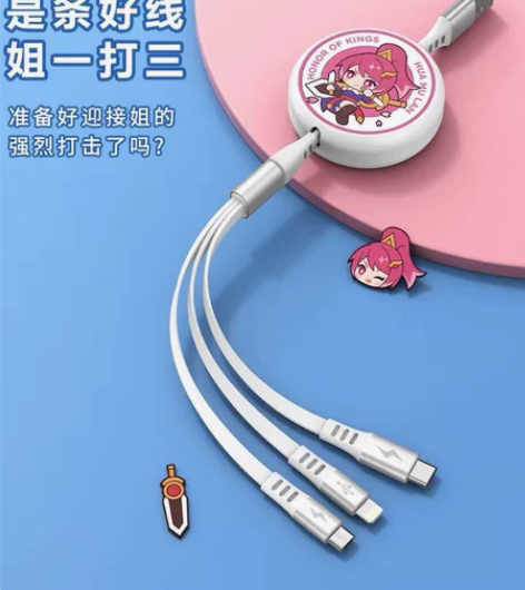 品胜王者荣耀联名小乔数据线三合一充电线一拖...