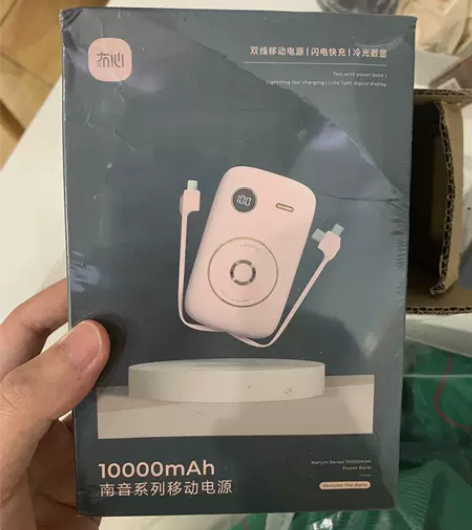 冇心充电宝自带线二合一官方旗舰店正品快充迷...