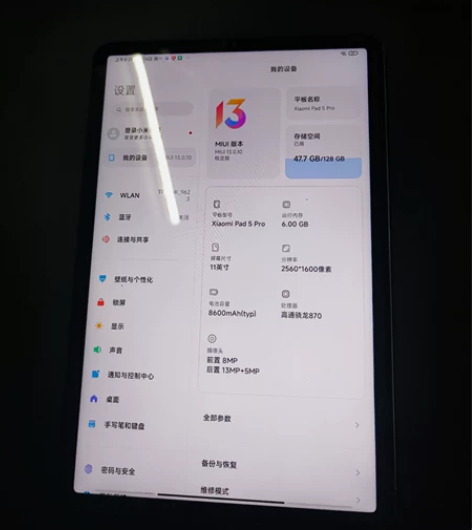 小米平板5Pro6＋128  白色99新无...