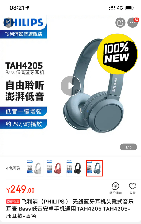 philips 头戴式蓝牙耳机