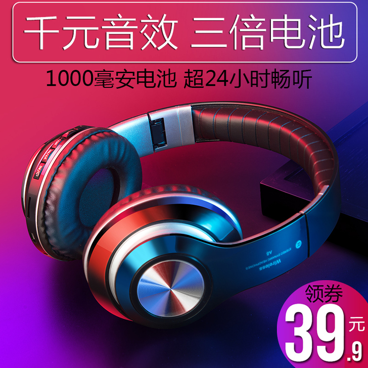 无线蓝牙耳机头戴式手机电脑通用耳麦音乐运动...