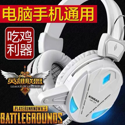 耳机头戴式游戏电脑耳麦吃鸡带麦网吧盾台式K...
