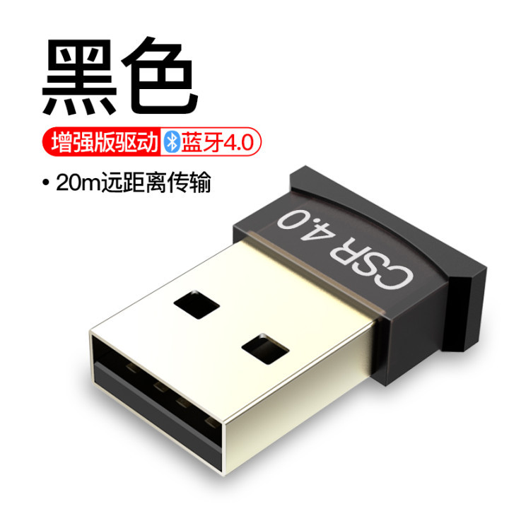【年货价】科满仕电脑USB蓝牙适配器免驱动...