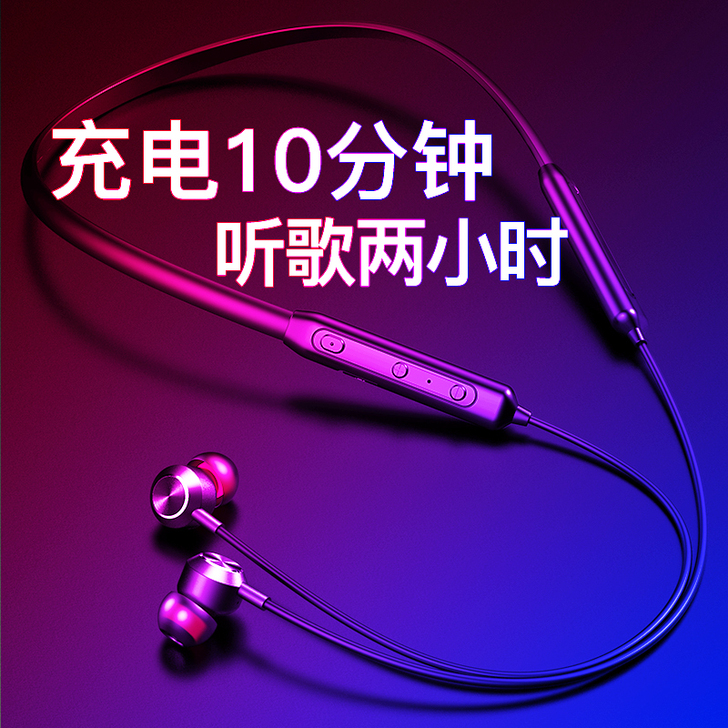 蓝牙耳机