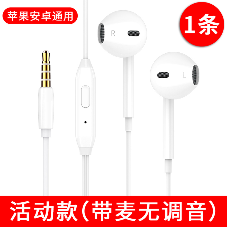 耳机原装正品入耳式通用男女生6s适用iPh...