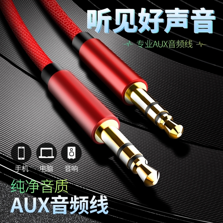 科满仕aux音频线 车用3.5mm一分二车...