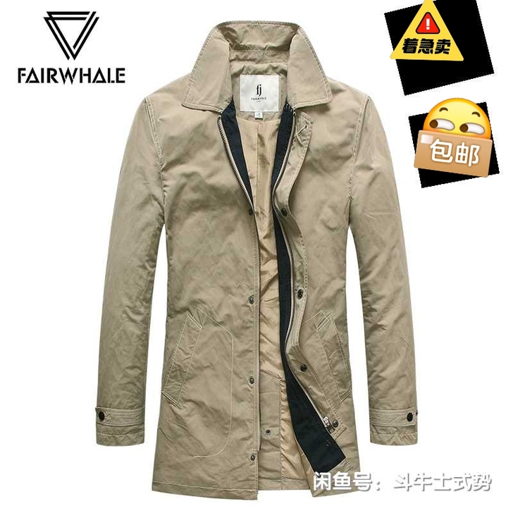 正品马克华菲男士风衣