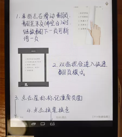 E人E本 T11（仅无皮套）写签批办公协同...