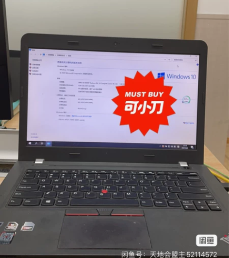 联想E465，品牌型号 ：ThinkPad...