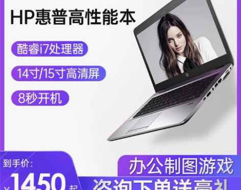 HP/惠普笔记本电脑轻薄便携学生超薄 游戏...
