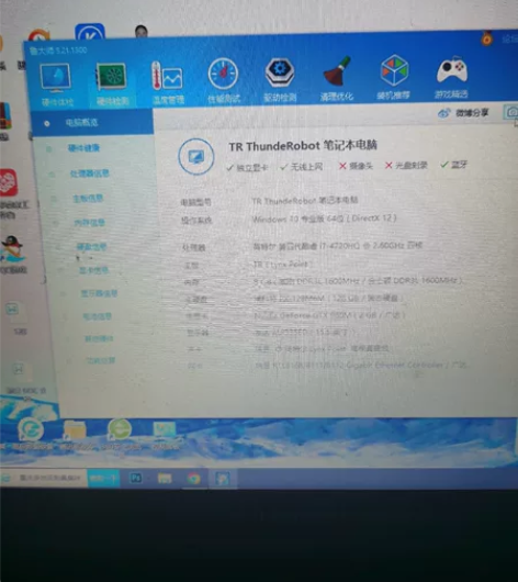 游戏本雷神911    八九成新 配置看图...