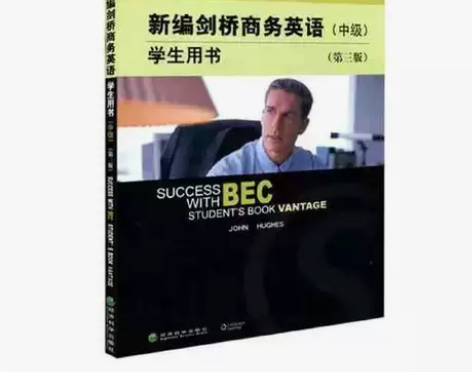 正版二手 新编剑桥商务英语学生用书 第三版...
