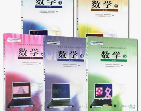 二手正版人教版高中数学必修12345全套5...