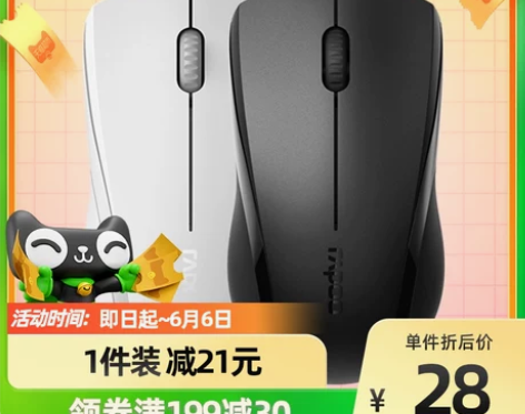 雷柏N1200有线静音鼠标办公办公室家用U...