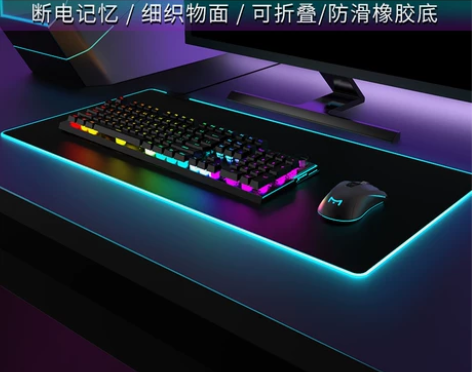 RGB发光鼠标垫超大游戏电竞专用桌垫电脑无...