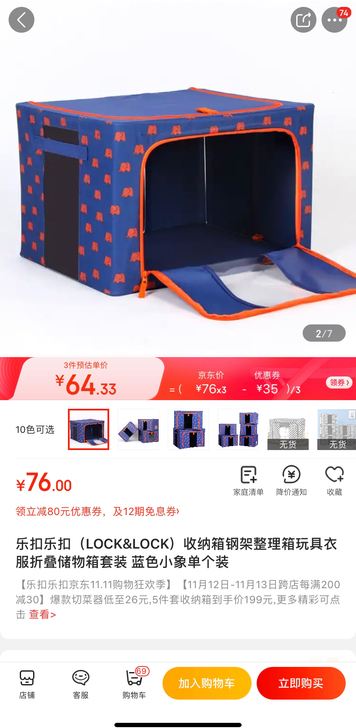 全新乐扣牛津布收纳箱66L，单位发的，自己...