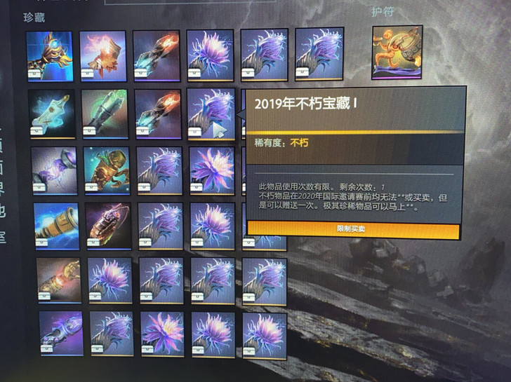 DOTA2 TI7 TI8 TI9不朽饰品...
