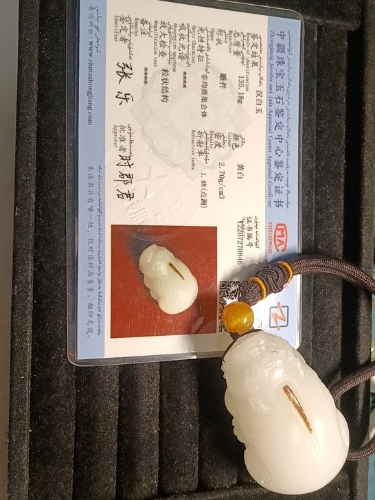 汉白玉雕刻手把件，貔貅，尺寸长66宽41厚...