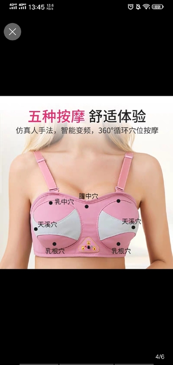 闲置，B罩杯。乳腺按摩