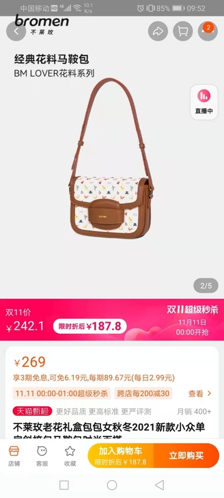 求购【七夕礼物】不莱玫礼盒
