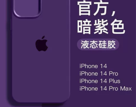 官方iPhone14手机壳苹果13真液态硅...