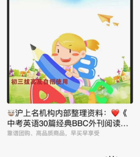 中考英语30篇外刊阅读资料 感兴趣的话点“...