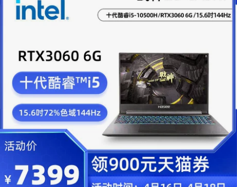 【来电价】【30系新品】神舟战神Z8/G8...