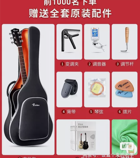 卢森[吉他]面单板木吉他，民谣吉他，40寸...