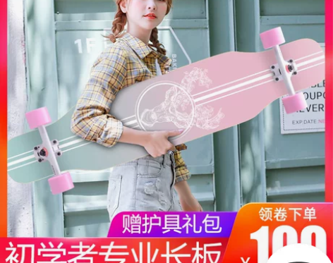 弘鹰滑板长板初学者女生男生成人青少年刷街舞...