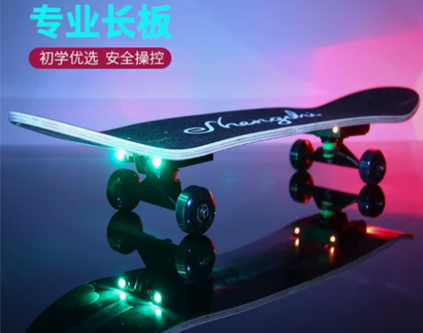 专业儿童滑板成人青少年刷街代步双翘板男女轮滑